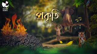 PROKRITI - A Prayer Song | Dehing Patkai | Onehorn Records | Original Lyric Video