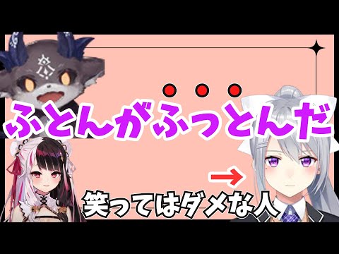 【#あくまじ】でろーんに笑うな！と言いつつ…笑わせようとするでびる【でびでび・でびる/にじさんじ切り抜き】＃夜見れな＃樋口楓