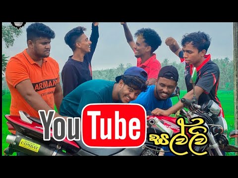 Youtube සල්ලි I Youtube salli I Naughty Productions l Sinhala Comedy @naughtyproductions