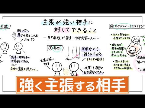 【上手な対応方法とアイディア集】自己主張が強い相手との接し方。張り合わず・自分ができることをする。