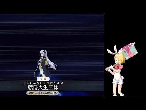 【FGO】バレンタイン2023 vsテンシとアクマに願いを星1鯖で適当に＋α