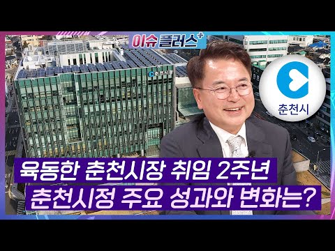 육동한 시장 "국제학교‧최고급 숙박시설 갖춘 초일류도시 조성"