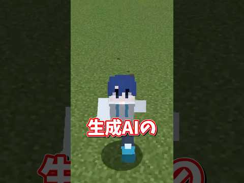 生成AIのクイズってどんなの？ #ゆっくり実況  #マイクラ #検証