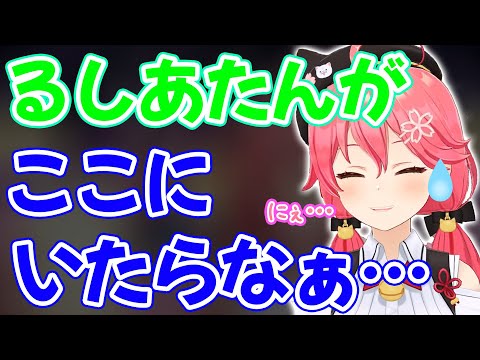 ある話題で潤羽るしあがここにいたらなと思わずつぶやくさくらみこ【ホロライブ/ホロライブ切り抜き】