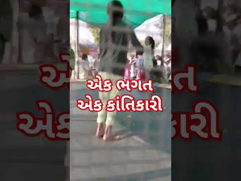 કાંતિકારી👌#trending #youtubeshorts #song #newsong #dance #music #mela #shortsfeed #shorts #short #yt