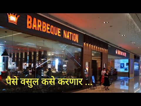 बार्बीक्यू नेशन मध्ये पैसे वसुल कसे करणार... I Barbeque Nation Unlimited Buffet