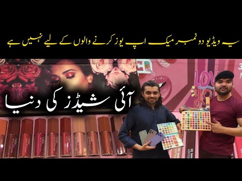 Branded Makeup || Cosmetics Wholesale Market In Karachi || Makeup || Hashmi Cosmetics