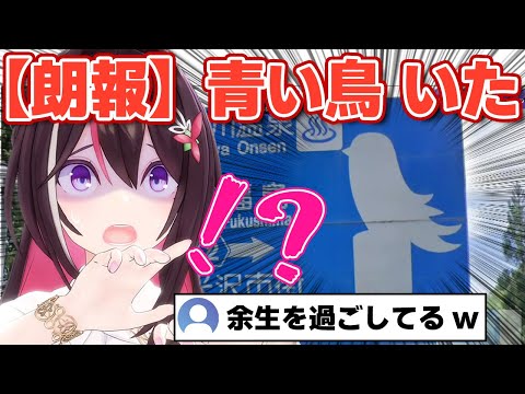 [Eng Sub]Twitter...?【Hololive/AZKi】