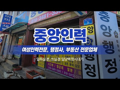 안중인력 중앙인력