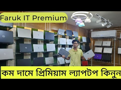 Low price laptop in Bangladesh | used laptop price in bd |2022|Faruk IT Solution |