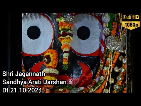 Shri Jagannath Evening Arati Darshan || କାର୍ତ୍ତିକ ମାସରେ ମହାପ୍ରଭୁଙ୍କ ସନ୍ଧ୍ୟା ଆଳତୀ ଦର୍ଶନ Dt.21/10/2024