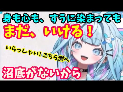 メンシ開設スパチャ読み  すう沼の行き着く先が判明「すうリス水宮枢計画」【ホロライブ切り抜き/水宮枢】