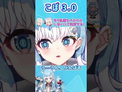 3.0でペロリストと化し暴走するこぼちゃん【Kobo Kanaeru/ホロライブ切り抜き】#shorts