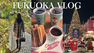 vlog.34 | 福岡旅行mini Vlog✈️ | クリスマスマーケット🎅🏻🎄 | 天神,博多 | グルメも満喫しました🫶🏻