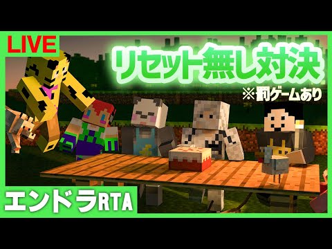 【マイクラ】アツクラメンツでリセ無しエンドラRTA対決【まぐにぃ視点】