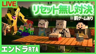 【マイクラ】アツクラメンツでリセ無しエンドラRTA対決【まぐにぃ視点】