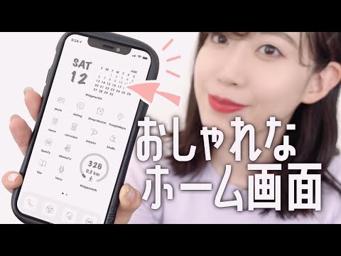 【社会人】シンプルなホーム画面｜what's on my iPhone