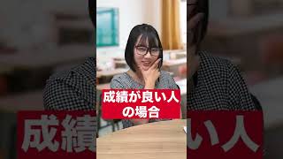 成績が悪すぎる人が今すぐやめるべき勉強法 #shorts