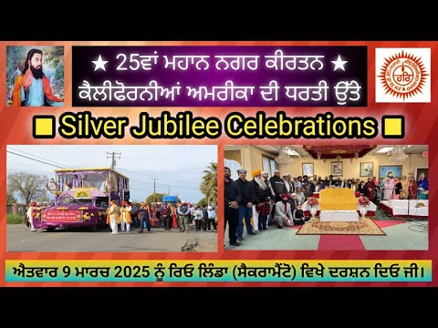 25th Mahaan Nagar Kirtan (Sacramento) Information - Sunday, March 9th, 2025