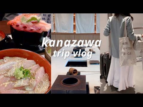 Vlog │Japan Kanazawa gourmet, adult Kanazawa enjoyment trip to eat exquisite doggie bowl 🧳 ♡