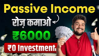 🤑 Earn ₹1.8 Lakh/Month Passive Income By Selling Blank Books on Amazon | Full Tutorial🔥