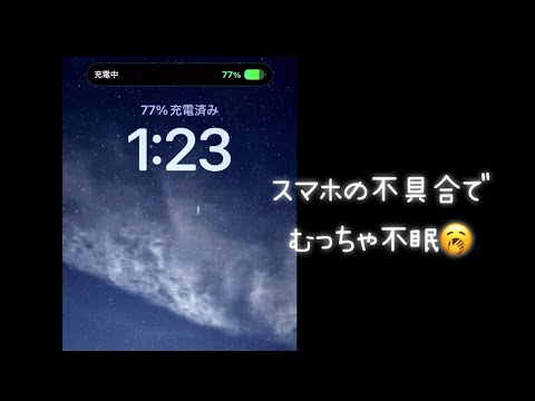 iPhoneの不具合・・心霊現象じゃなくて良かったよ〜😰