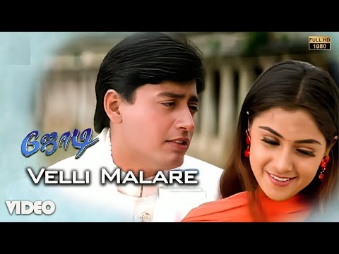 Jodi (ஜோடி) | Velli Malarae (வெள்ளி மலரே) 1080p AI Upscaled HD Video Song DTS 5.1 Remastered Audio