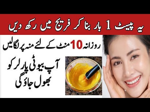 Best Homemade Mask for Tan Removing | Skin Whitening Face Pack | Best Remedy