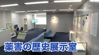 薬害の歴史展示室（全景）