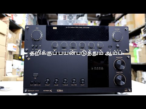 5.1 REWORK Amplifiers Full Details | தறிக்குப் பயன்படுத்தும் ஆம்ப் | High Gain Amplifiers Details |