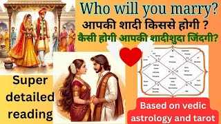 Apki Shaadi Kisase hogi? Your Destined Partner and Married Life - Tarot Reading | Vedic Astrology🌞💃🕺