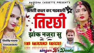 #kavita_cassette #kalu_devta #singer_kr_devta #kr_devta_new_ong_2023 #kr_devta_meena_geet #viral