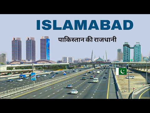 Islamabad city 2024 | Capital of Pakistan | Beautiful city in the world 🌿🇵🇰