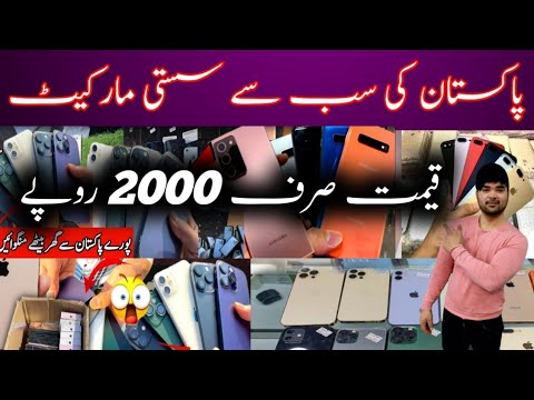 Sher Shah General Godam Karachi PUBG iphone price || Sher shah Mobile Market