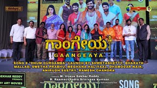 Dhum Durgamba Song | Gaangeaya Movie | Devotional Songs | Vijayagowthamy Audio