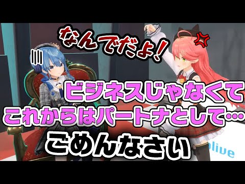 みこめっとのビジネスを解消しようとするが食い気味に断られるさくらみこ【ホロライブ切り抜き】