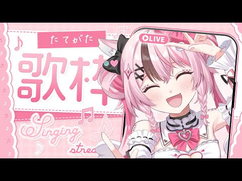 【 #karaoke / 歌枠 】初見さん大歓迎！１時間ノンストップお歌枠！💗 #shorts 【#ぬい縫い中 / #Vtuber 】