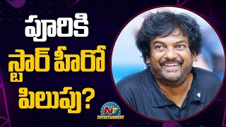 Director Puri Jagannadh Upcoming Project Update..! | NTV ENT