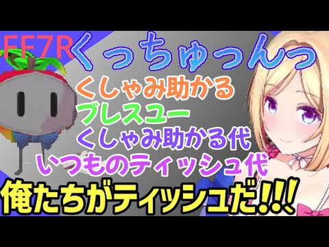 【ネタバレあり】「その10」FFを布教するために配信していたアキロゼと振り返る！！！【アキロゼ/ホロライブ切り抜き】