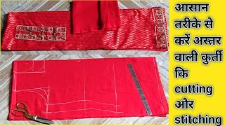 Aster wali kurti cutting aur stitching kaise karein