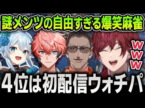 【雀魂】謎メンツで何でもありの自由すぎる麻雀勝負を繰り広げる面白すぎるローレンたちまとめ【切り抜き / 雪城眞尋 / グウェル / 赤城ウェン / にじさんじ麻雀杯2025】