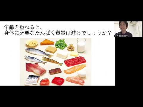 第71回「食」を支える会　「リハビリテーションと栄養管理について」