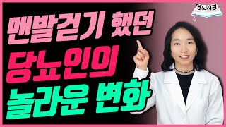 당뇨를 치료하고 싶다면 꼭 봐야할 맨발걷기 후기 | 맨발신발 문의 : 010-9636-5178 | 당뇨인 추천 운동