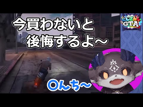 【#にじGTA】最後まで 〇んちを連呼し…呼び込む健気なでびる！【でびでび・でびる/にじさんじ切り抜き 】