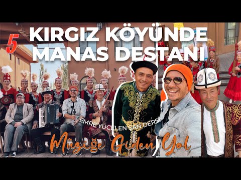 5- Uygur Özerk Bölgesinde KIRGIZ KÖYÜ VE MANAS DESTANI MÜZİKALİ #müziğegidenyol