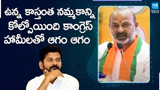 Union Minister Bandi Sanjay Comments On Congress CM Revanth Reddy | BJP | @SakshiTV