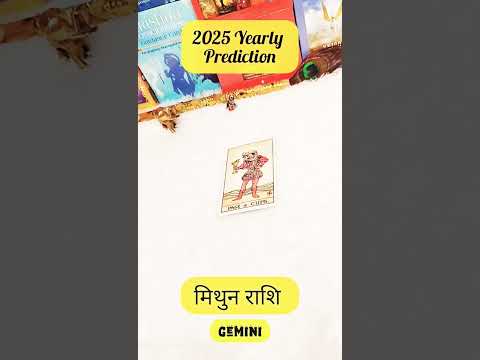 2025 Yearly Prediction| Gemini मिथुन राशि| LoveLife #viralvideo #virgo #video #shortvideo #short