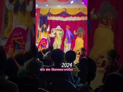 Ghunghat Bain Dance Ramlila 2024 #shorst #Ramlila #trandingshorts #Viral Dance #New #Videos #Song