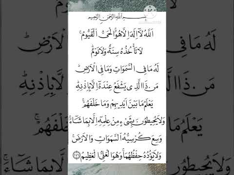 Guaranteed Jannah ! Ayatul kursi #religion #quran