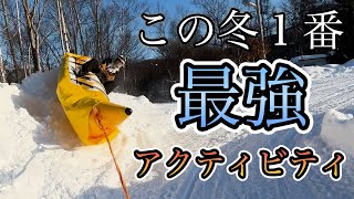 【悩み吹き飛ぶ！？】新人スタッフが初の冬アクティビティを体験したら、笑顔が絶えなかった。